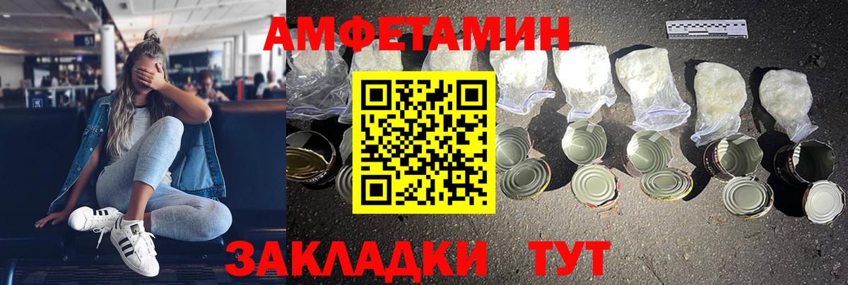Амфетамин  Вход с VPN  Псков  Amphetamine Premium  АМФЕТАМИН 