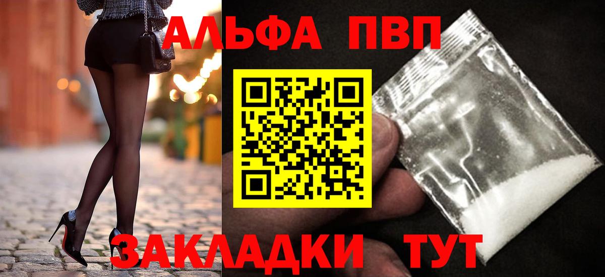 A PVP СК  Alfa_PVP  Псков  A-PVP крисы CK  Вход с VPN  A-PVP СК 