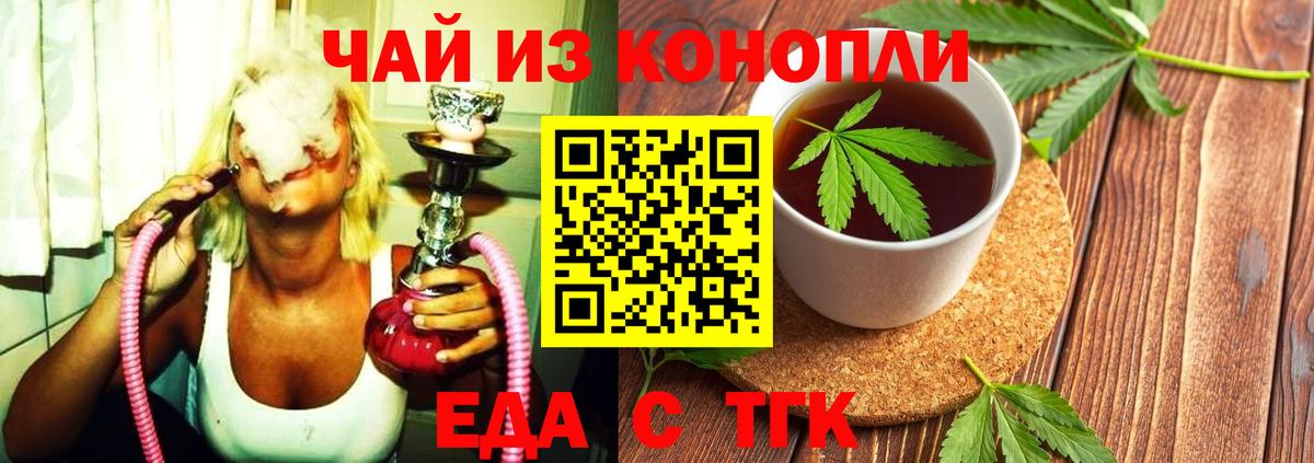 Canna-Cookies конопля Псков
