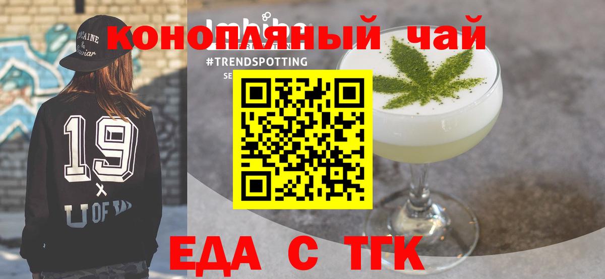 Псков  Еда ТГК марихуана  Вход с VPN 