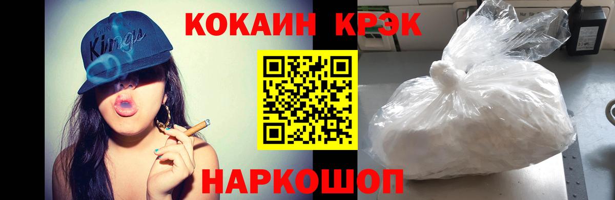 Cocaine FishScale  КОКАИН  Псков  Вход с VPN 