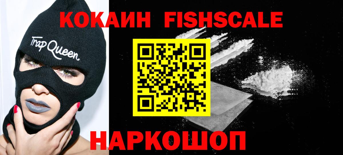 КОКАИН 97% Псков