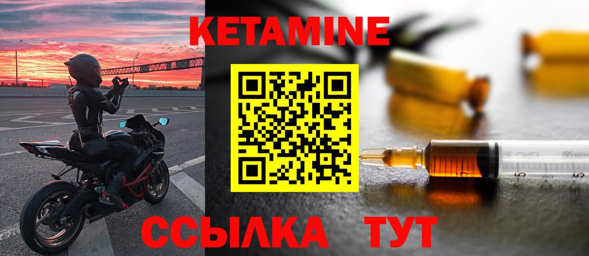 КЕТАМИН VHQ  КЕТАМИН ketamine  Псков  Вход с VPN 