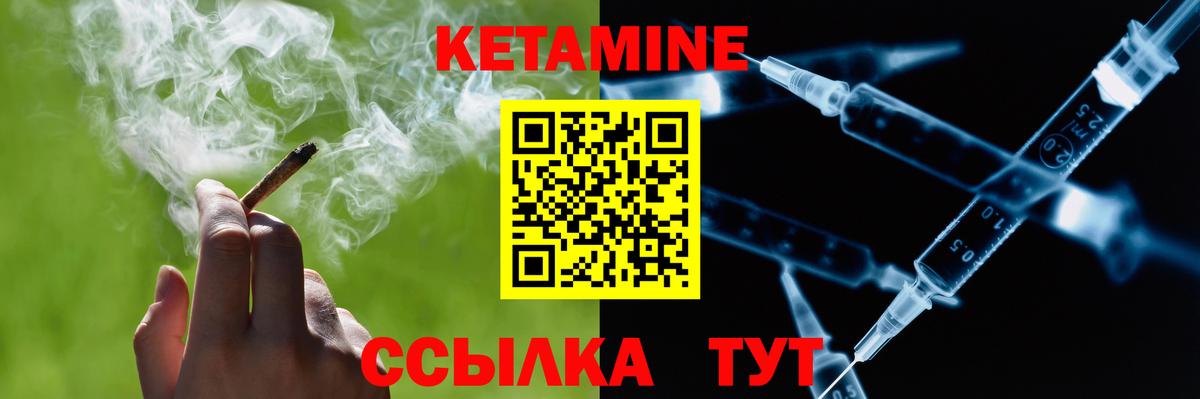 Кетамин VHQ Псков