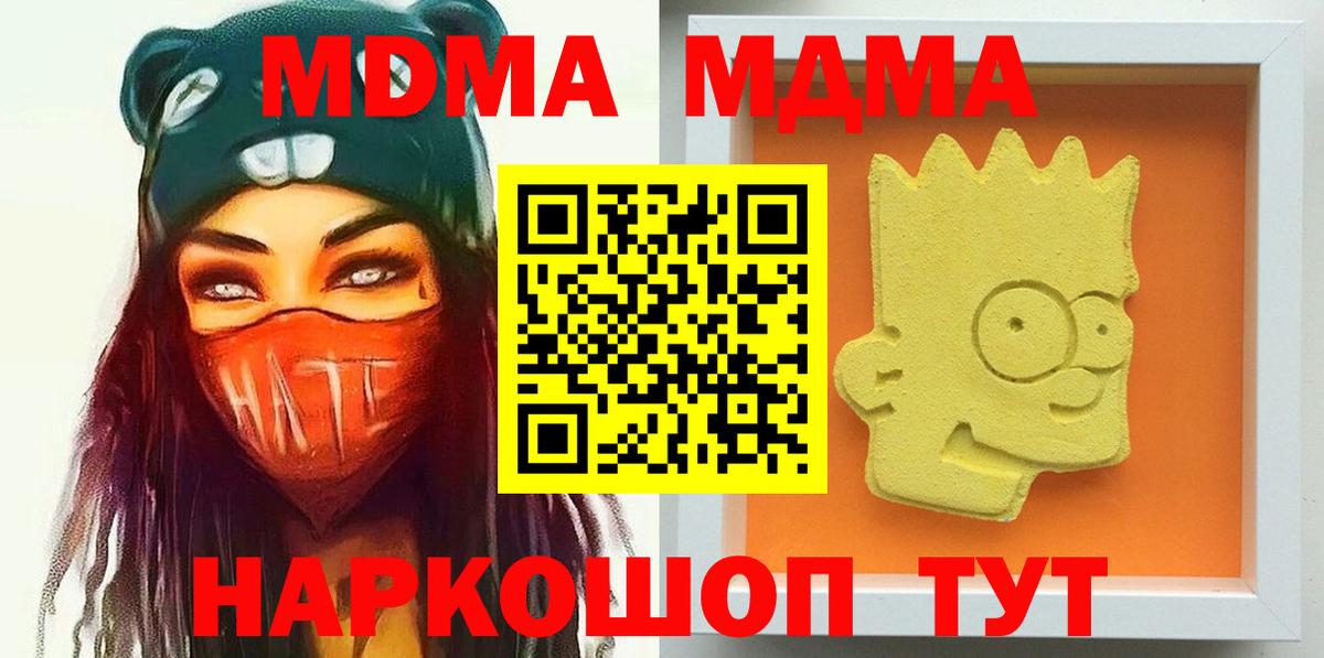 МДМА crystal Псков
