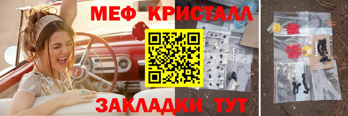 МЕФ мука Псков