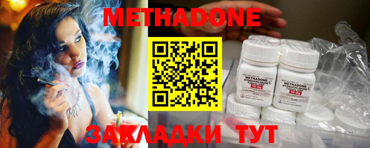 Псков  МЕТАДОН VHQ  Метадон белоснежный  Вход с VPN 
