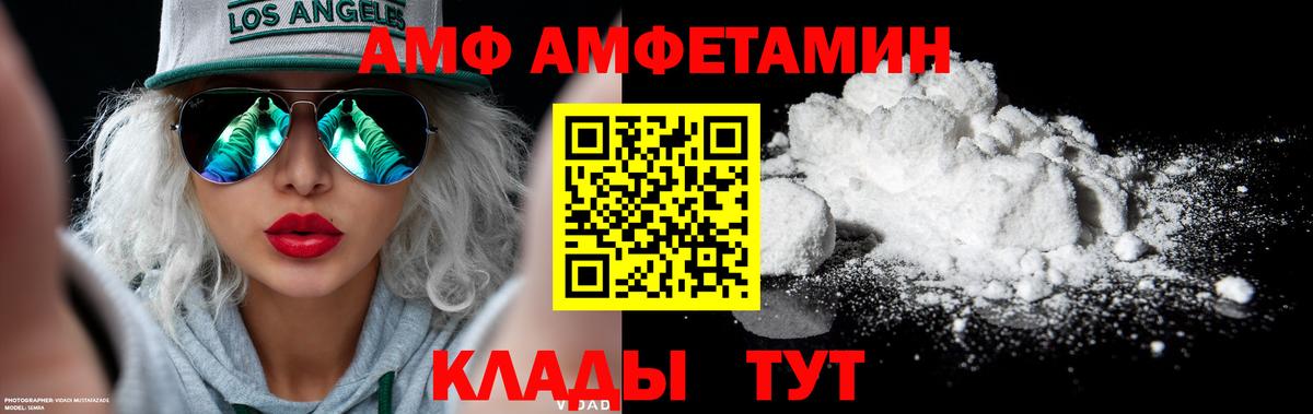 Псков  Метамфетамин  Вход с VPN  МЕТАМФЕТАМИН винт 