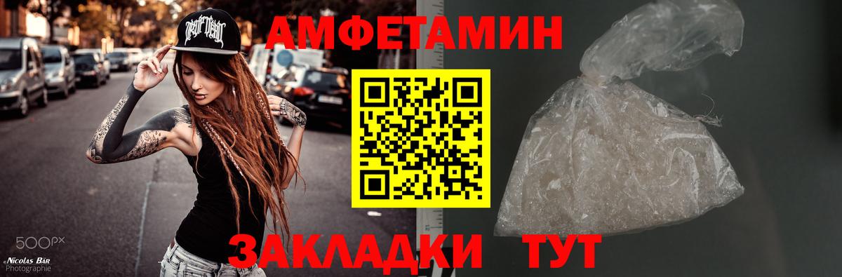 МЕТАМФЕТАМИН Декстрометамфетамин 99.9% Псков