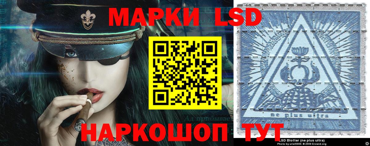 Марки N-bome 1,8мг Псков