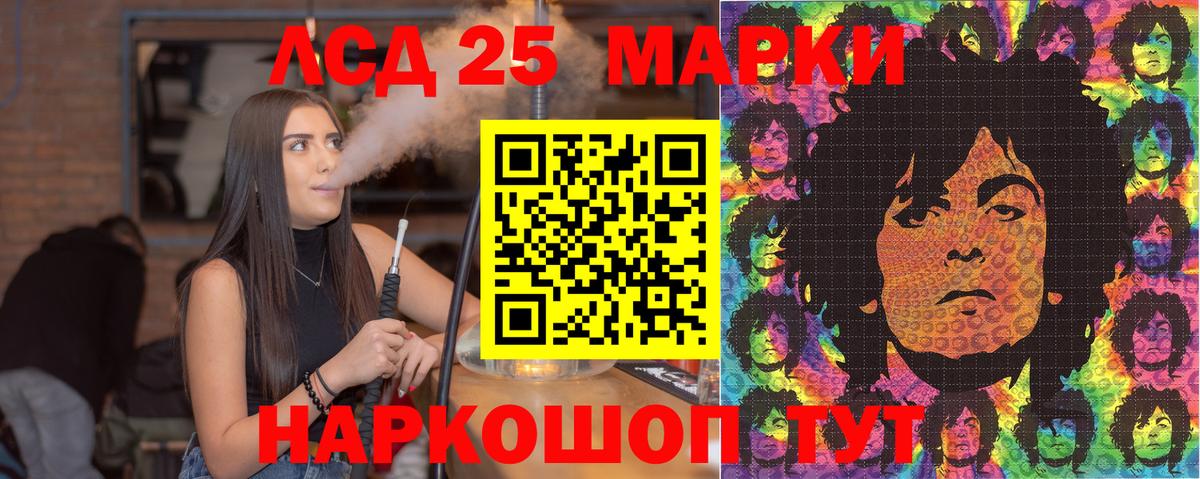 Псков  Марки 25I-NBOMe 1,8мг  Марки NBOMe  Вход с VPN 