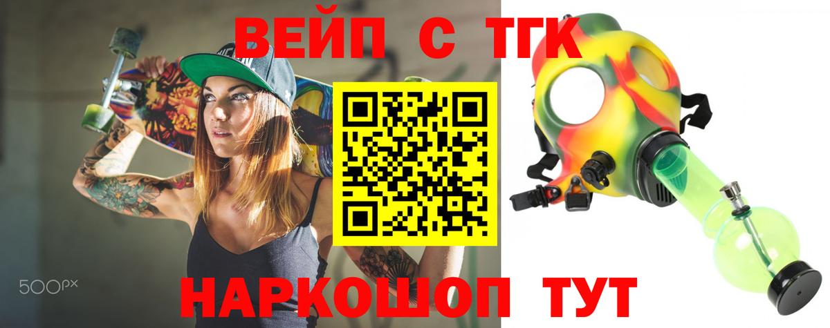 ТГК Wax Псков
