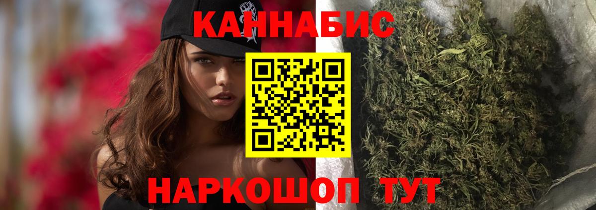 МАРИХУАНА семена Псков