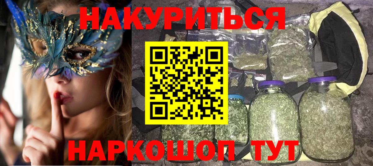 Бошки марихуана гибрид  Вход с VPN  Бошки Шишки Amnesia  Бошки марихуана семена  Псков 